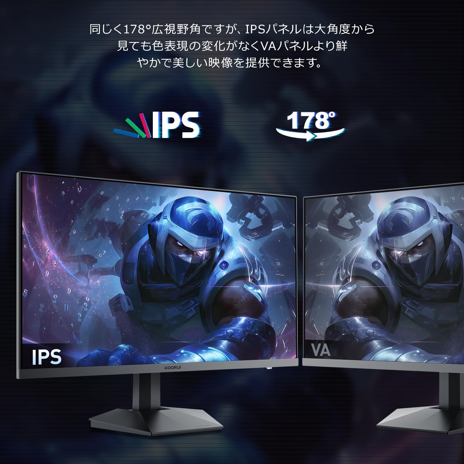Amazon.co.jp: KOORUI ゲーミングモニター 24.5インチ FHD 200Hz 1ms